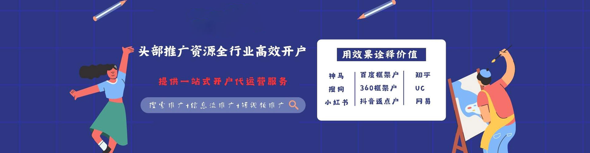 沁源信息流推广